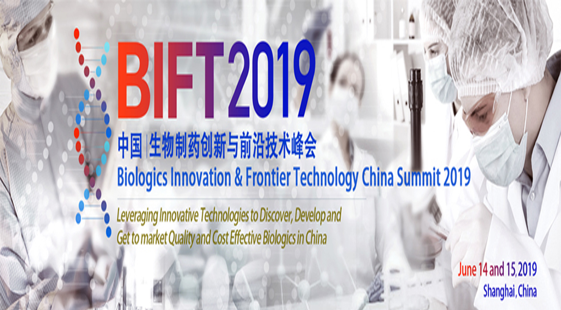 西美杰攜手Cygnus誠邀您參加BIFT2019